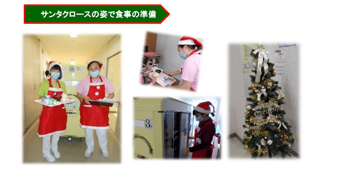 看護部のクリスマス