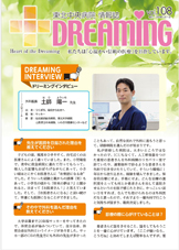 Dreaming108