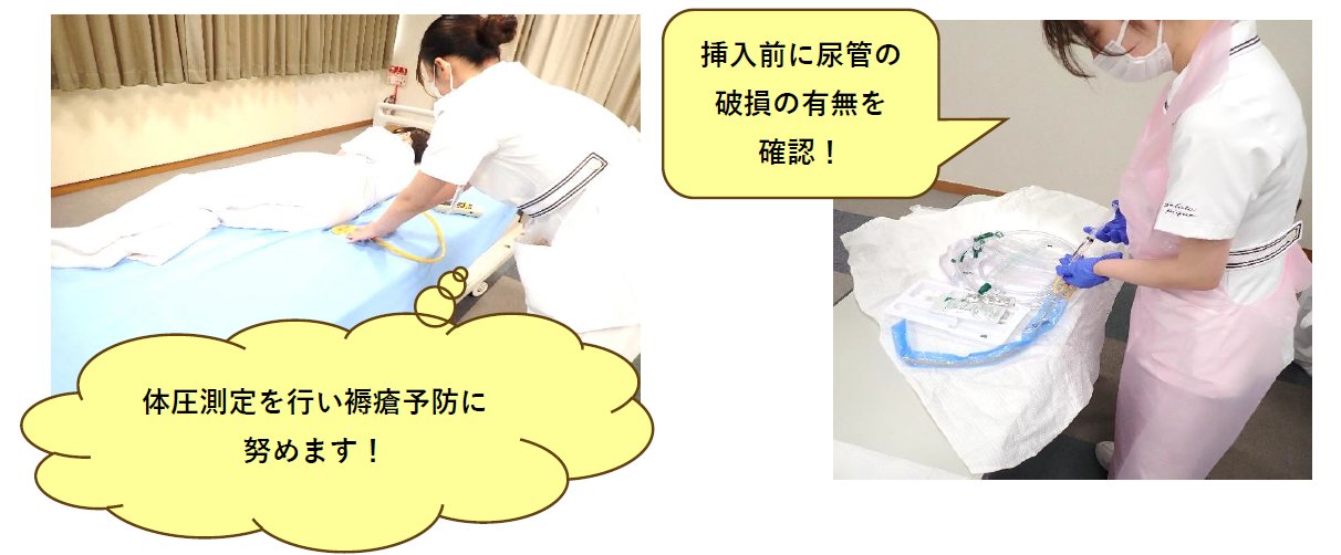 新人看護師研修