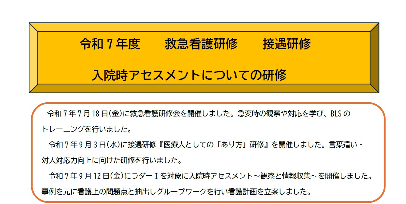 教育委員会